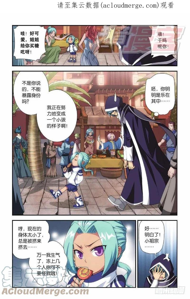 斗破苍穹 53（下） 第1页