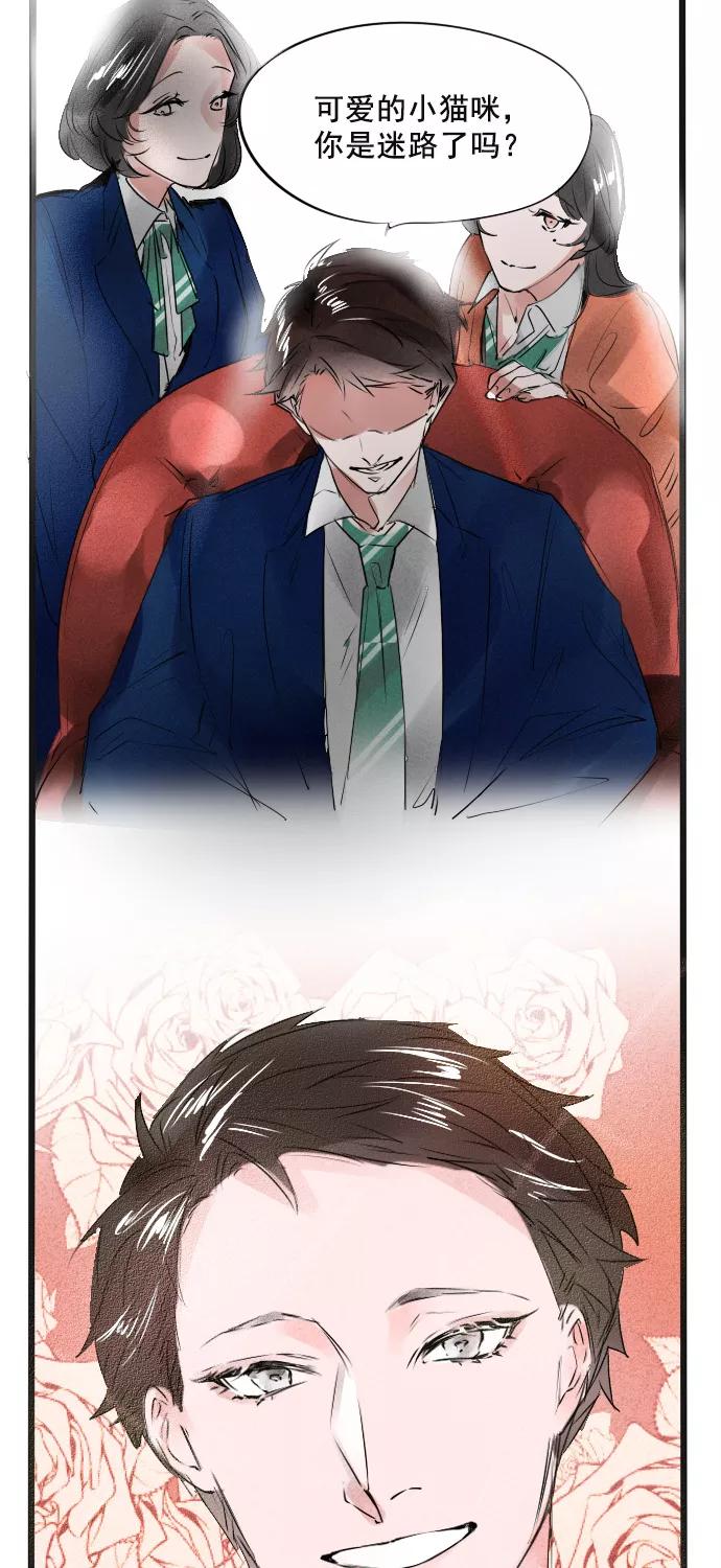 《超能力学园》[第67话] 今天的和铃，值得PICK！ 第14页