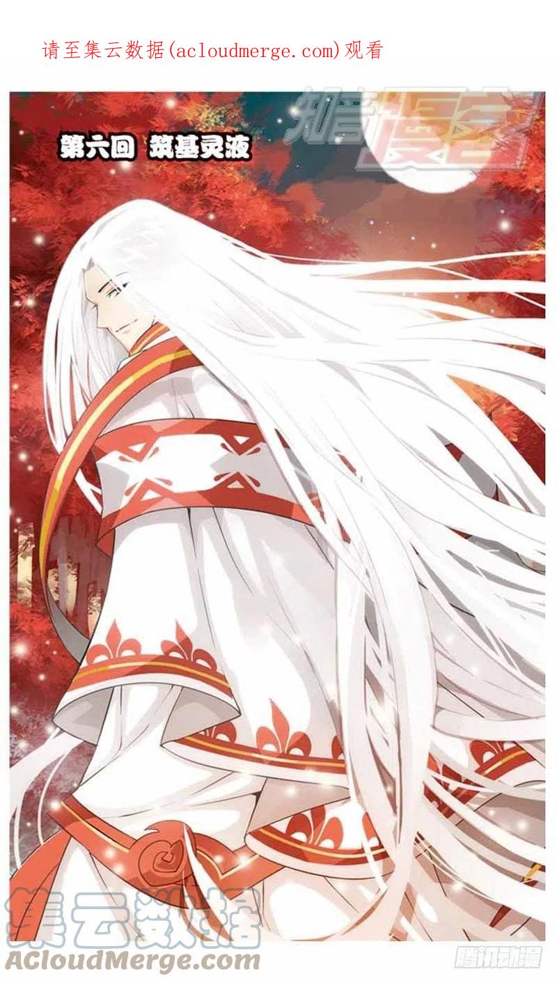 斗破苍穹 06 第1页
