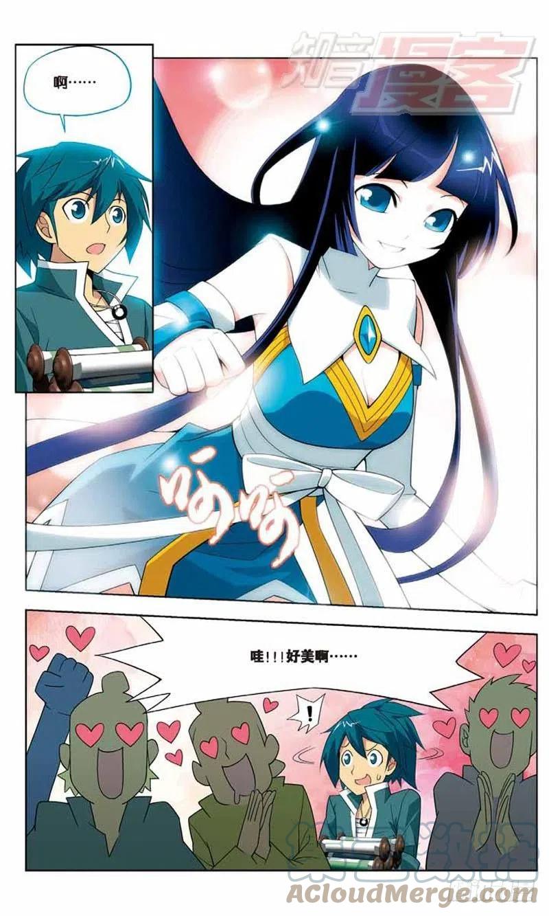 斗破苍穹 06 第23页