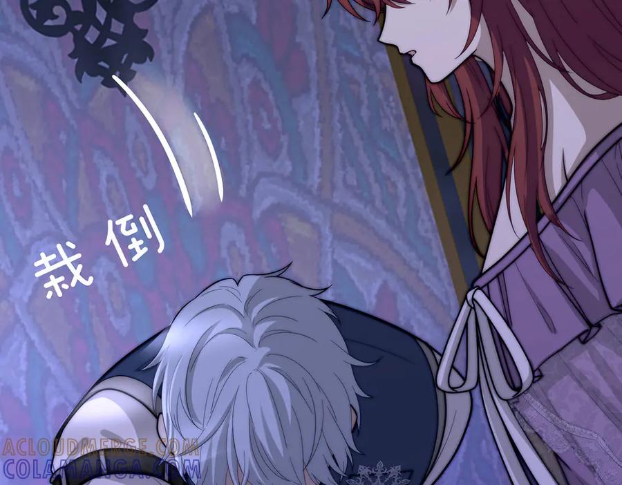 《罗斯玛丽的苏醒》06 二十层鸭绒被上的摇篮曲 第81页