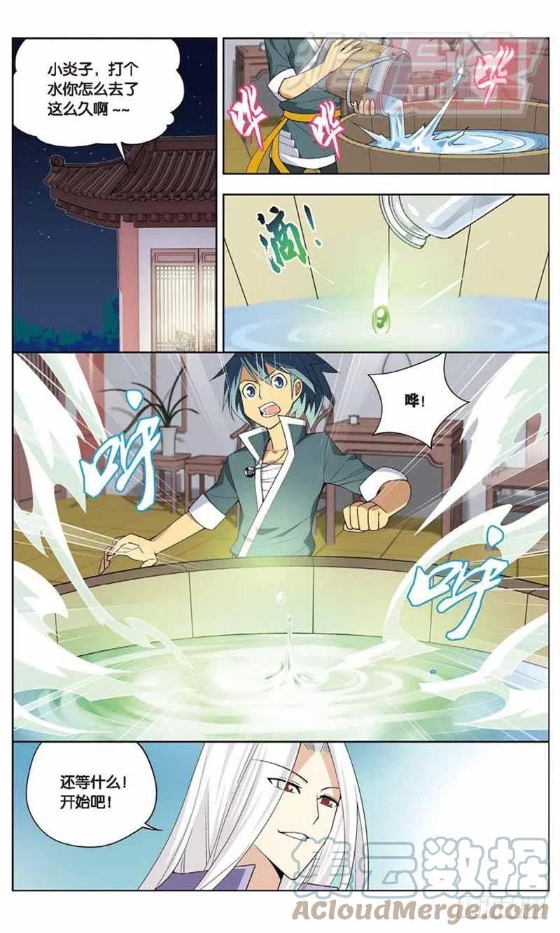 斗破苍穹 06 第17页