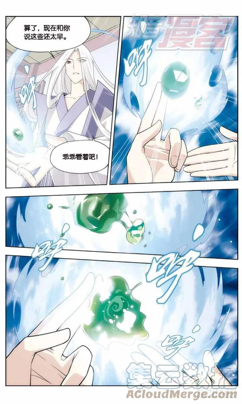 斗破苍穹 06 第7页