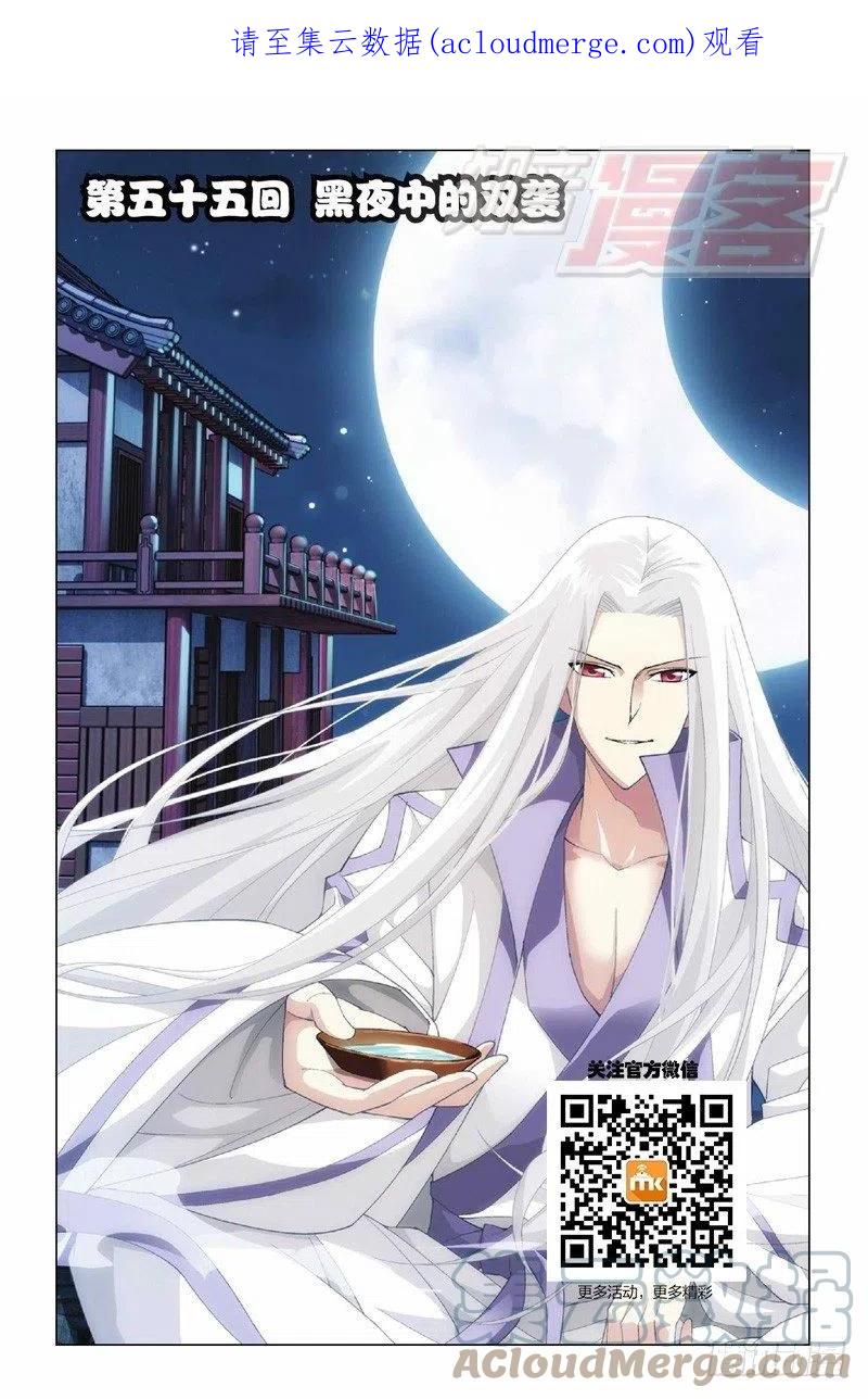 斗破苍穹 55（上） 第1页
