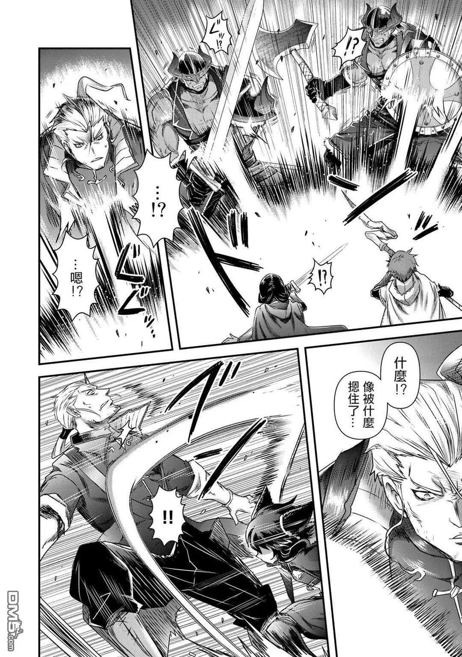 转生成为魔剑 第49话 第18页