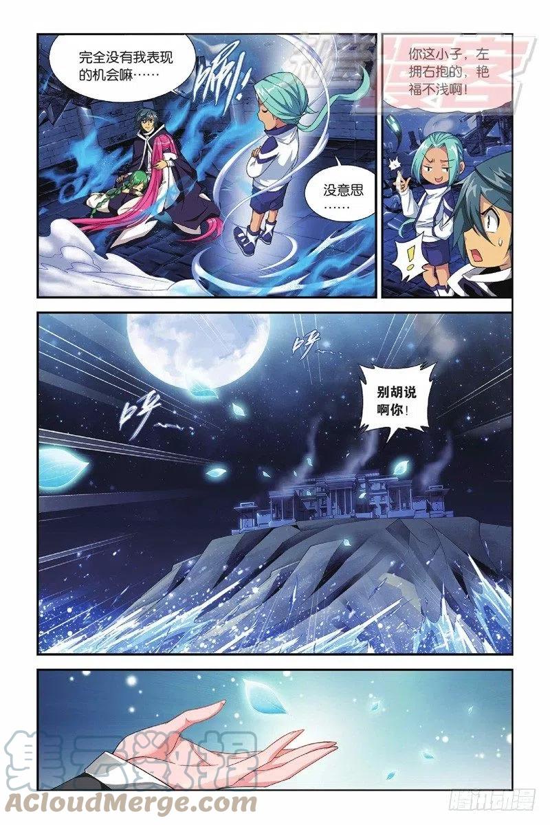 斗破苍穹 55（下） 第2页