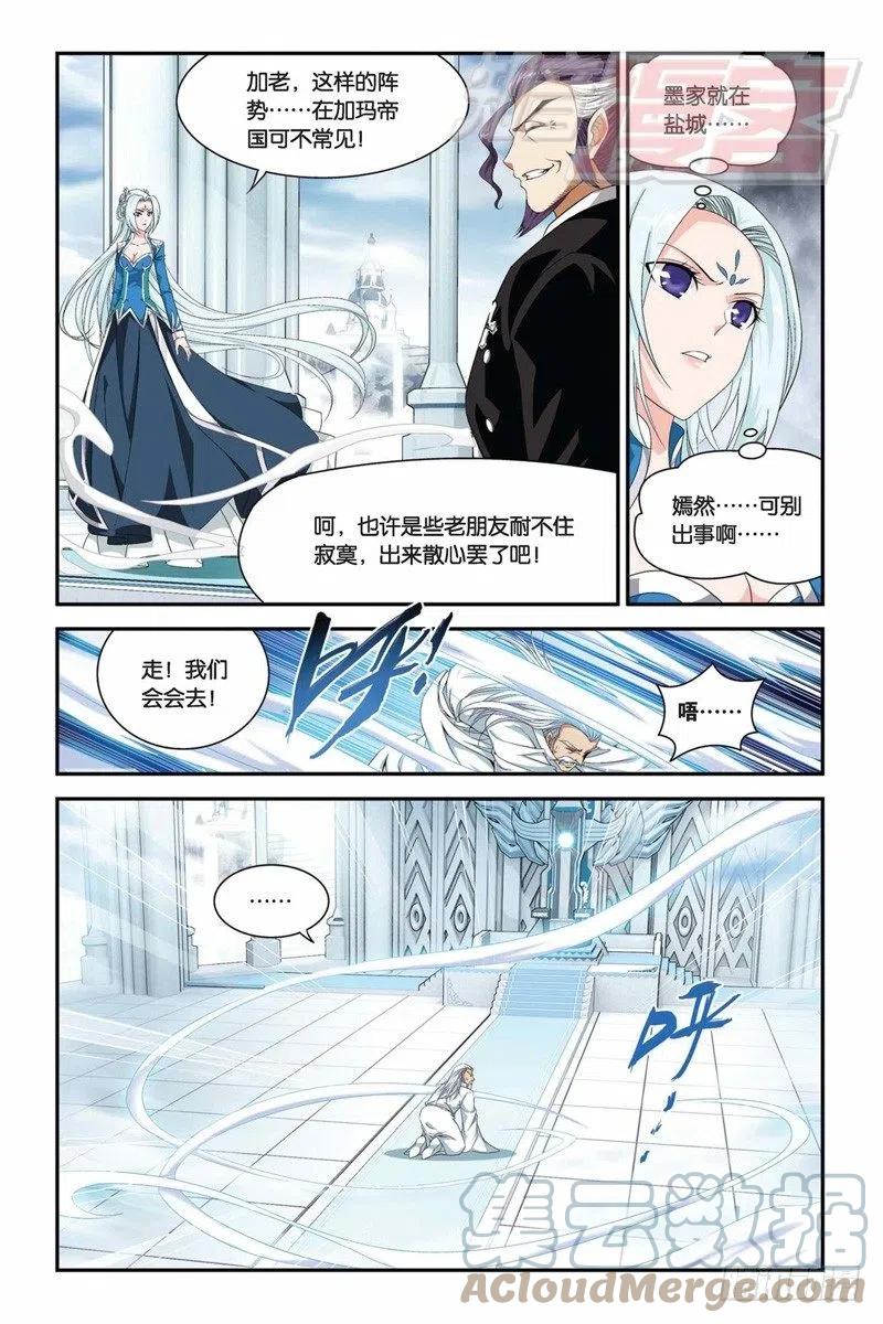 斗破苍穹 56（上） 第4页