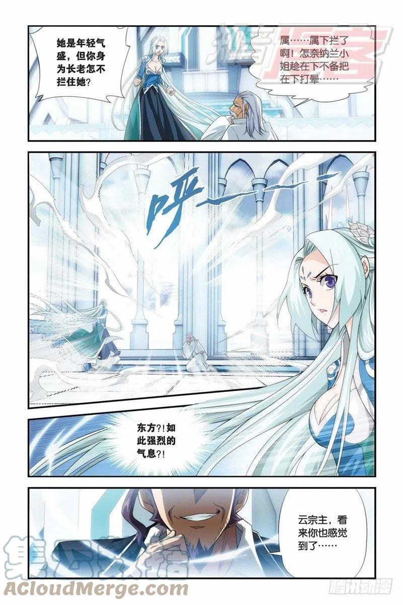 斗破苍穹 56（上） 第2页