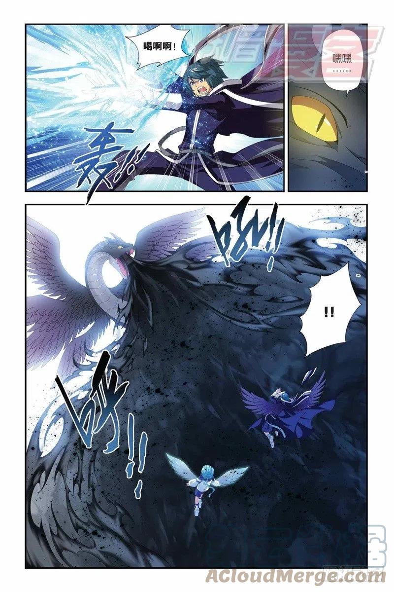 斗破苍穹 56（上） 第10页