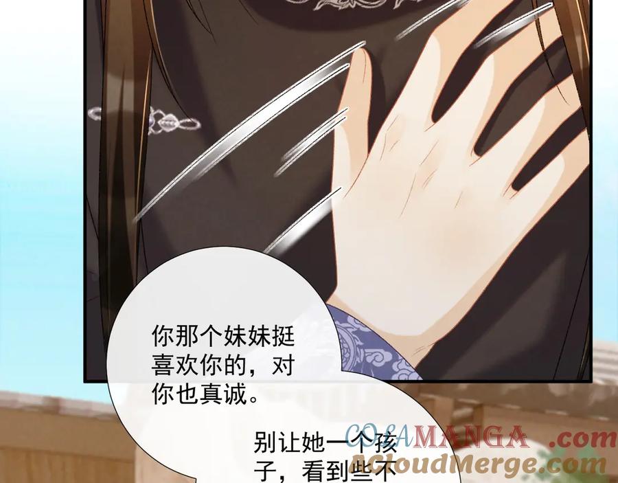 病态诱捕 第73话 花园胡闹 第61页