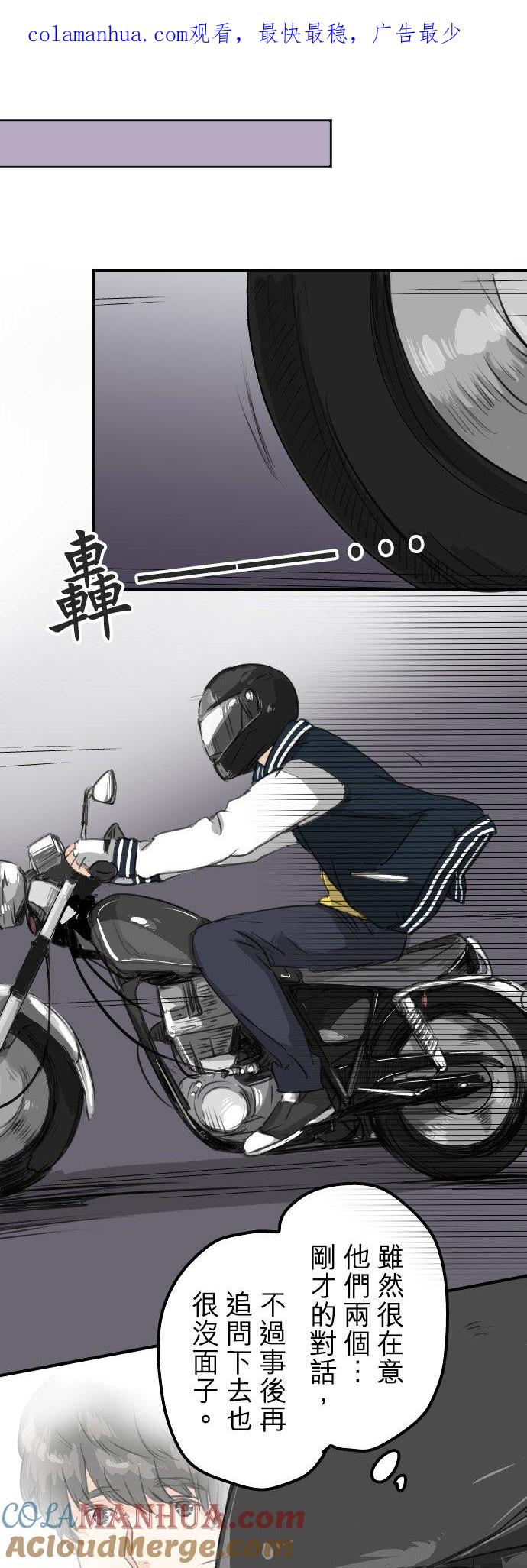 《犬系男子恋爱中》第72话 鞋子的去向 第1页