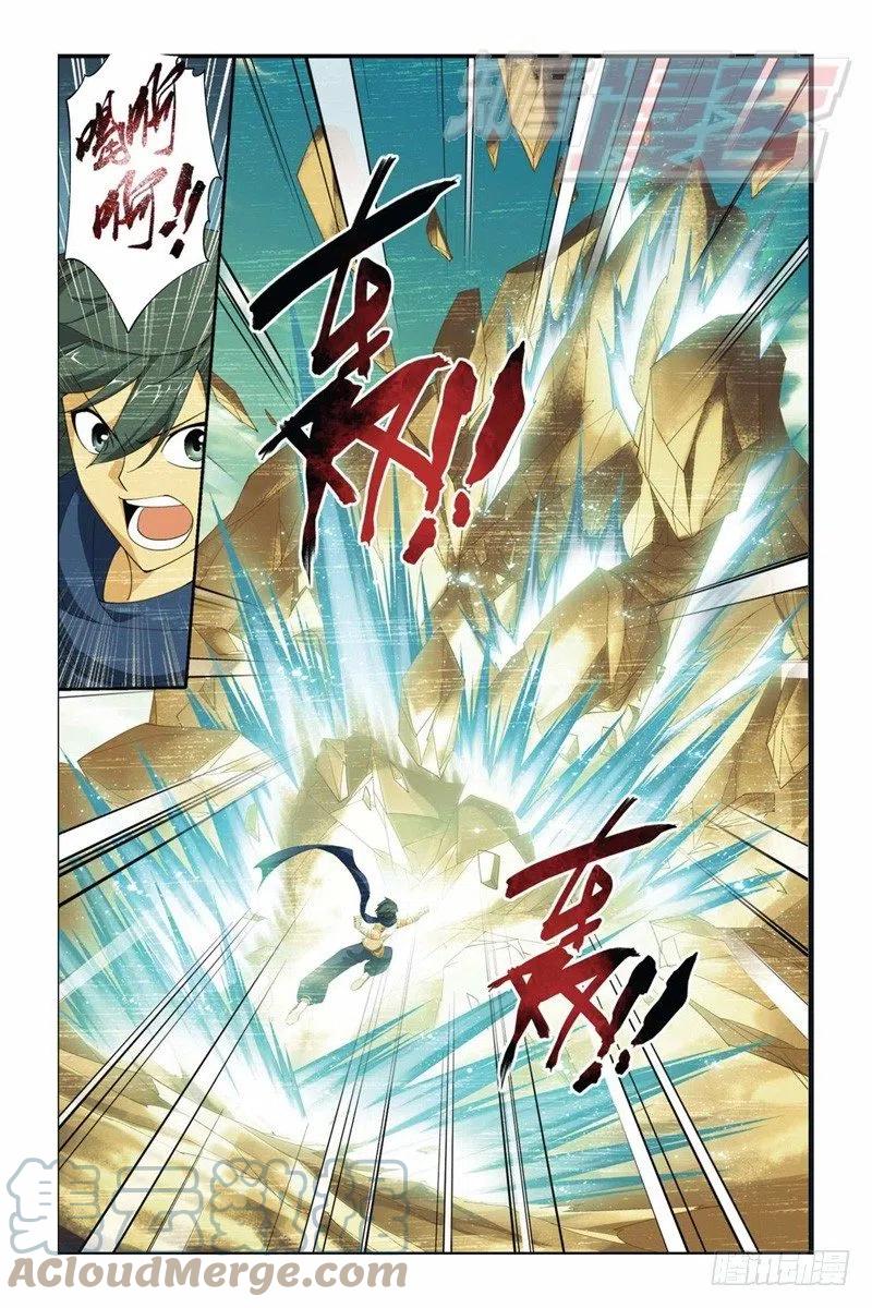 斗破苍穹 57（上） 第8页