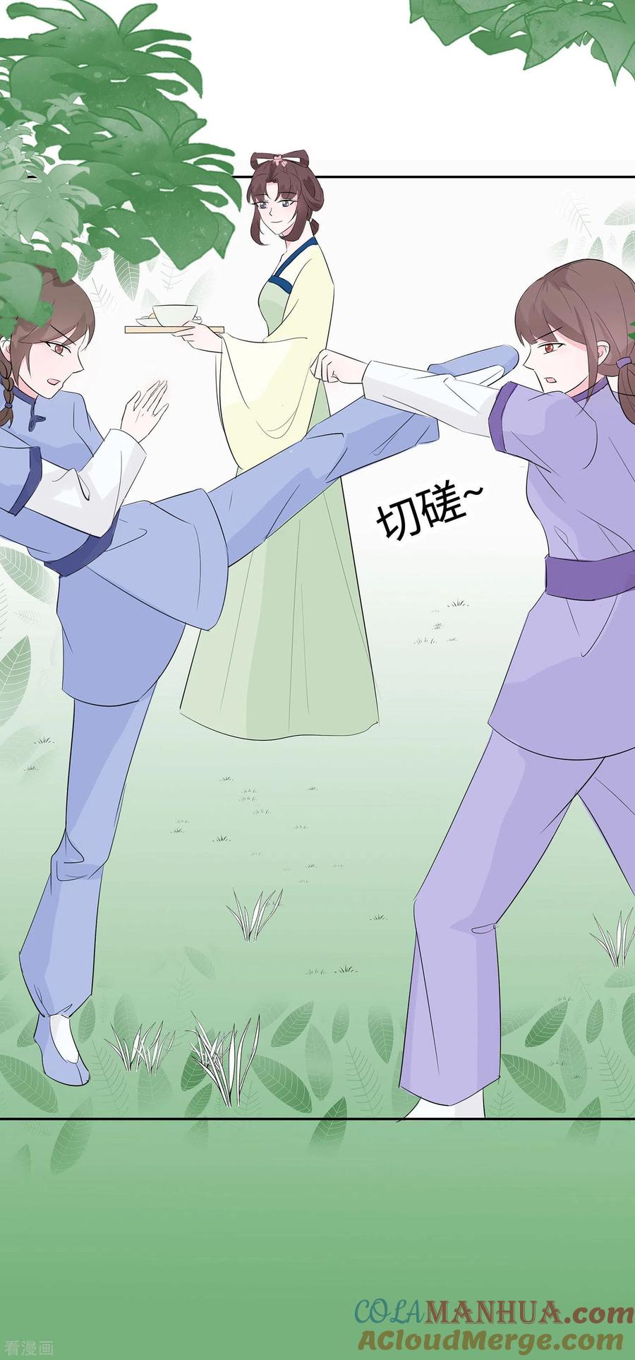《穿越王妃，夫君别找虐》第75话 小姐不舒服 第19页