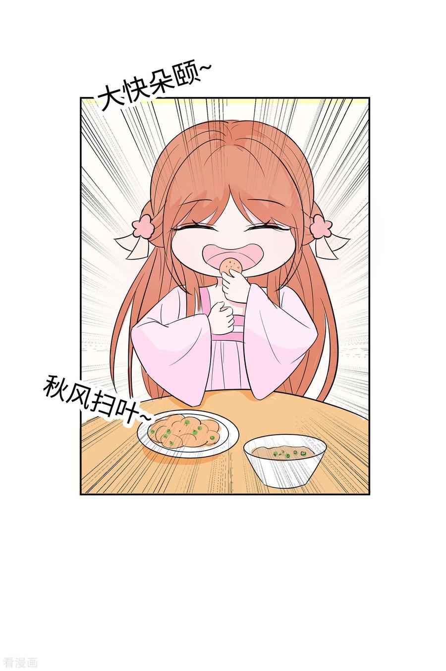 《穿越王妃，夫君别找虐》第75话 小姐不舒服 第22页