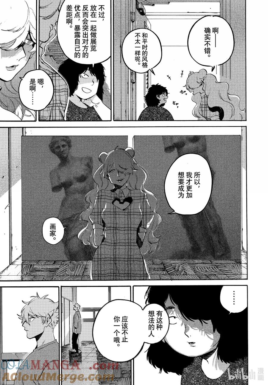 《Blue Period》71 歌舞伎町养成日记 完 第5页