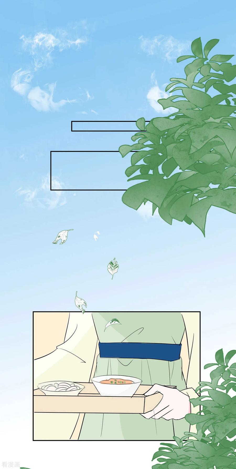 《穿越王妃，夫君别找虐》第75话 小姐不舒服 第18页