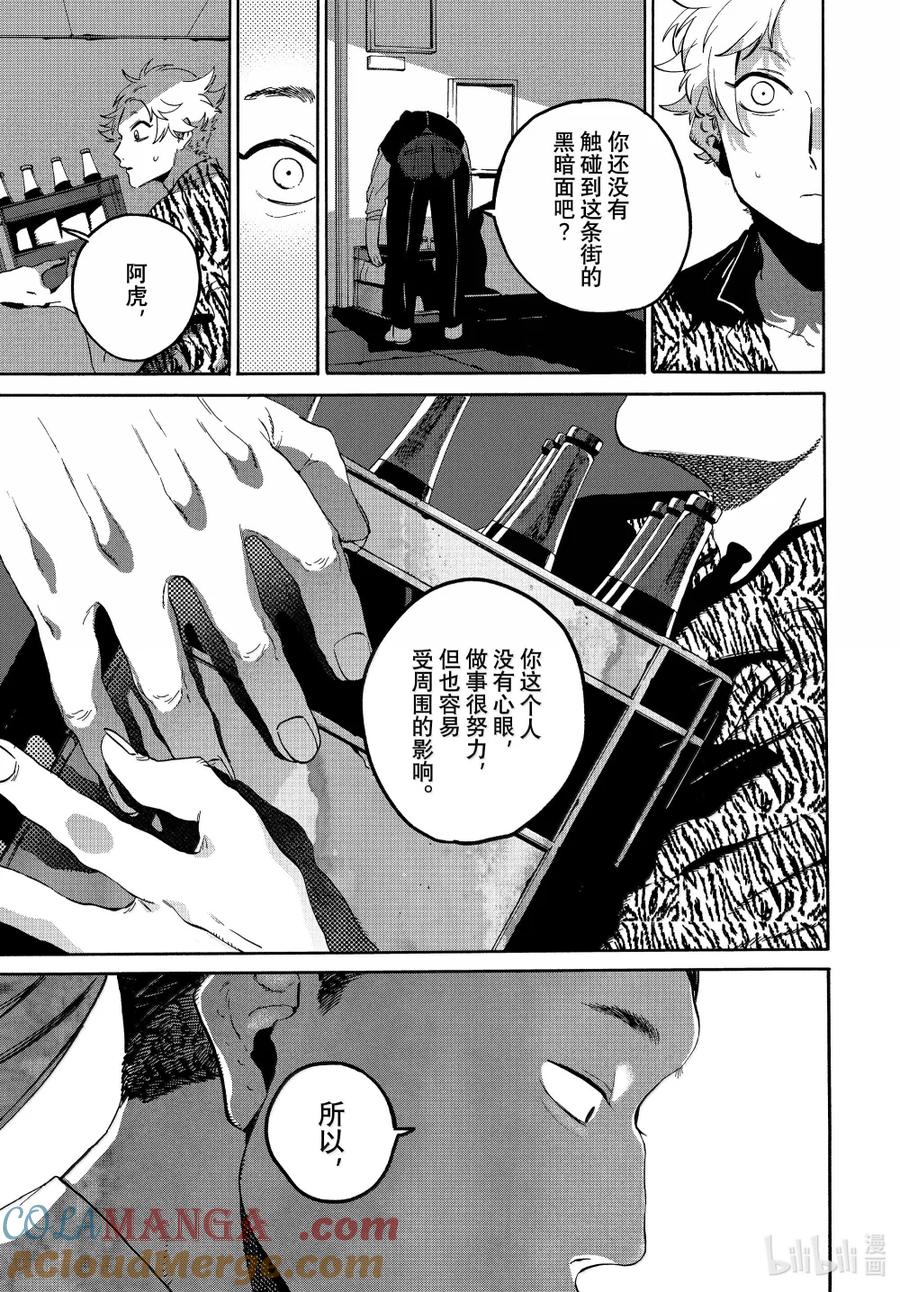 《Blue Period》71 歌舞伎町养成日记 完 第19页