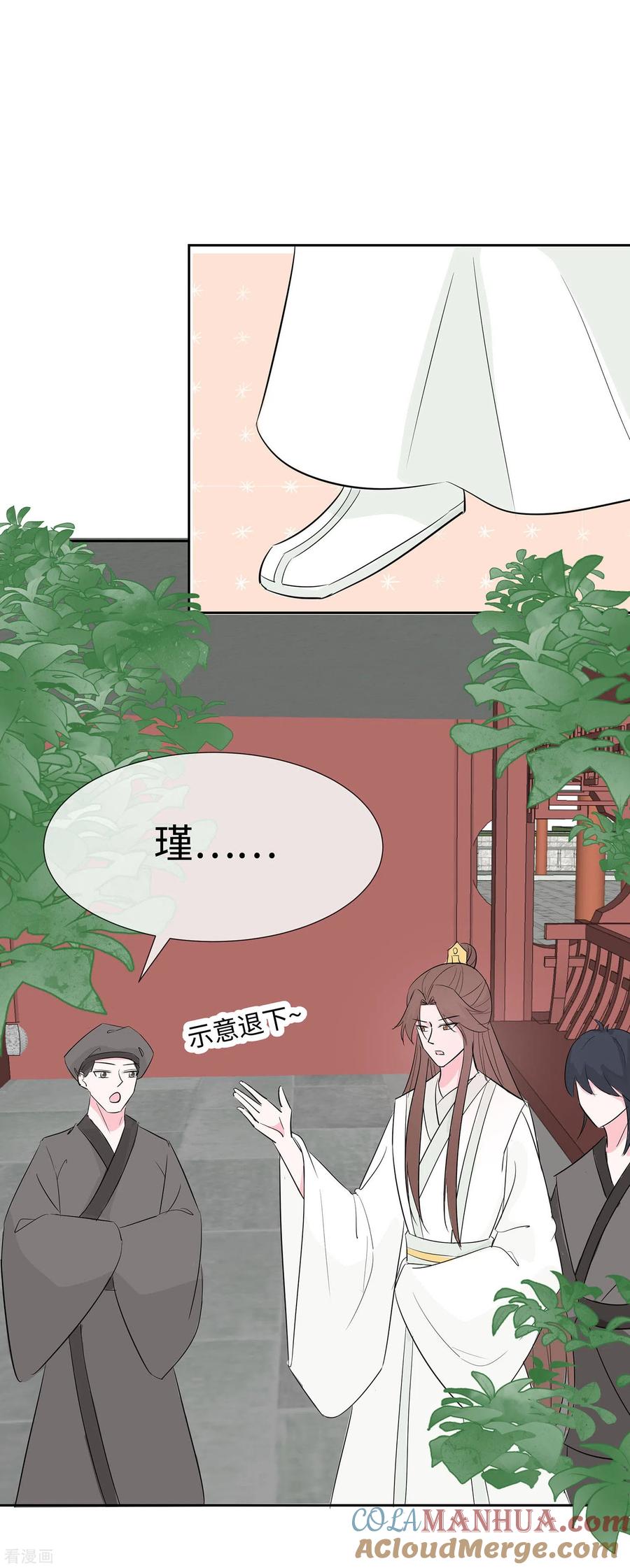 《穿越王妃，夫君别找虐》第75话 小姐不舒服 第23页