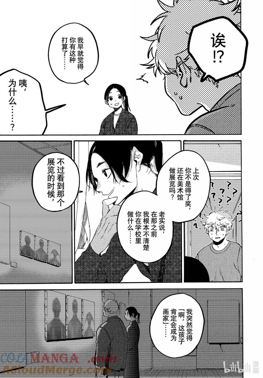 《Blue Period》71 歌舞伎町养成日记 完 第27页