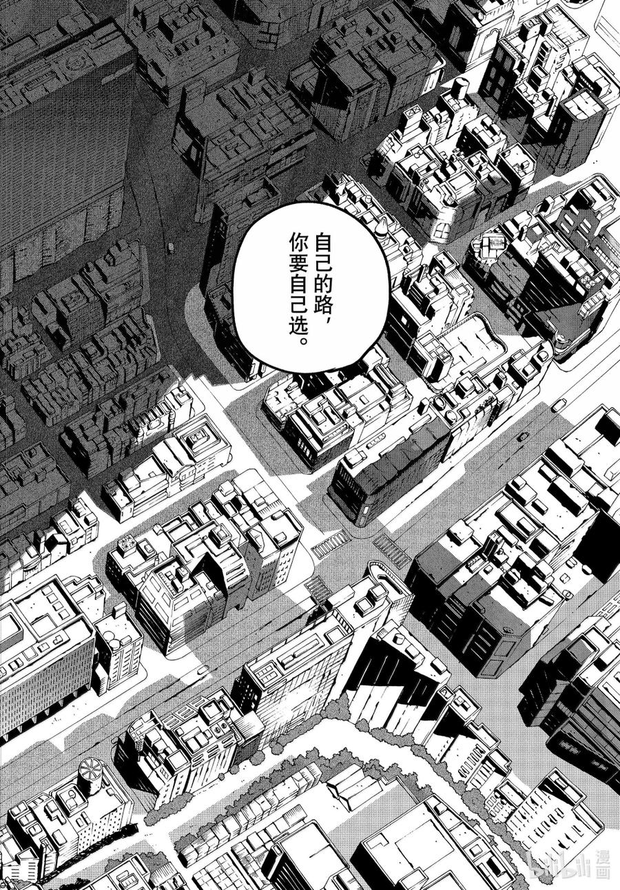 《Blue Period》71 歌舞伎町养成日记 完 第20页