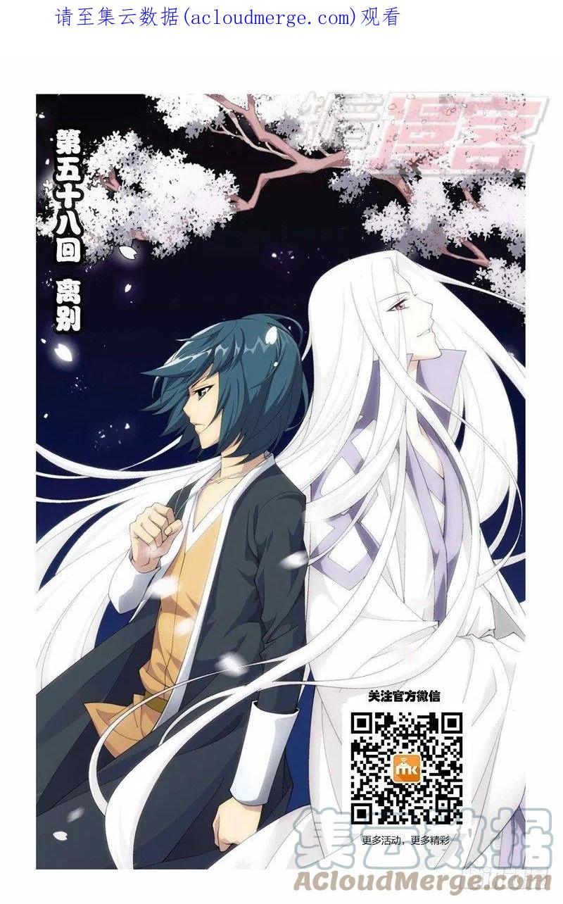 斗破苍穹 58（上） 第1页