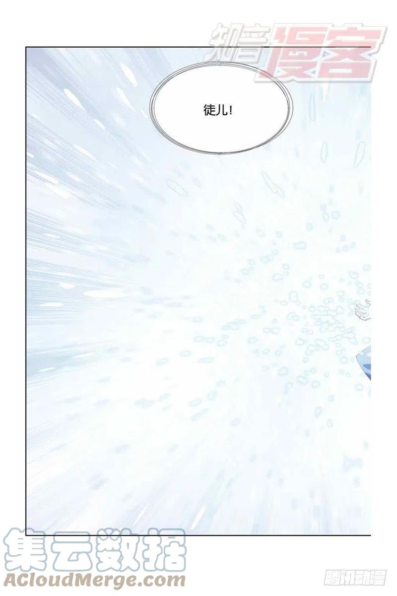 斗破苍穹 58（下） 第8页