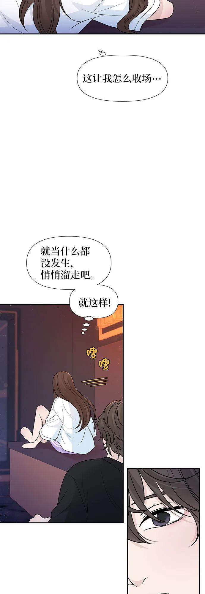 《告白还能撤回吗？》番外 5 第18页