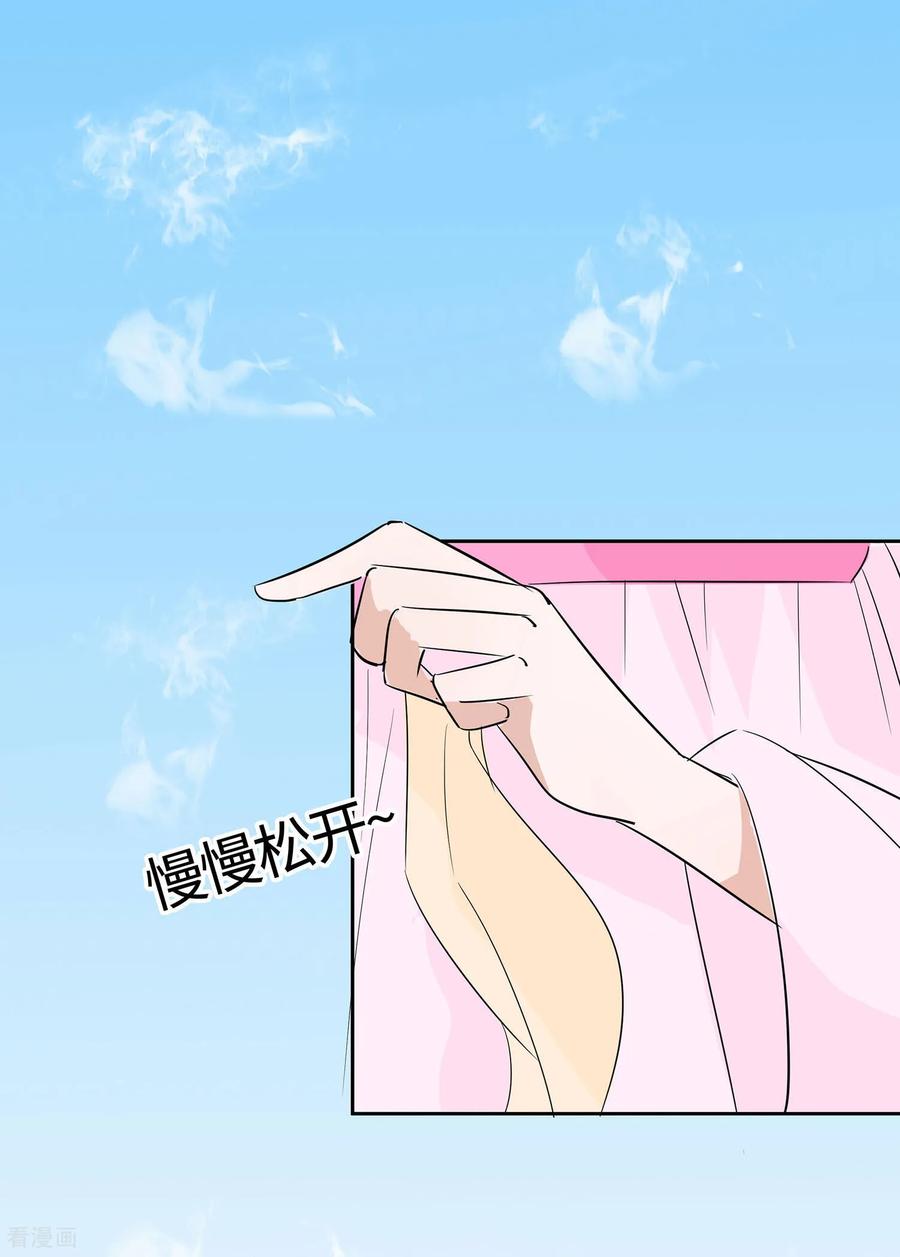 《穿越王妃，夫君别找虐》第79话 狡诈的慕云凰 上 第38页