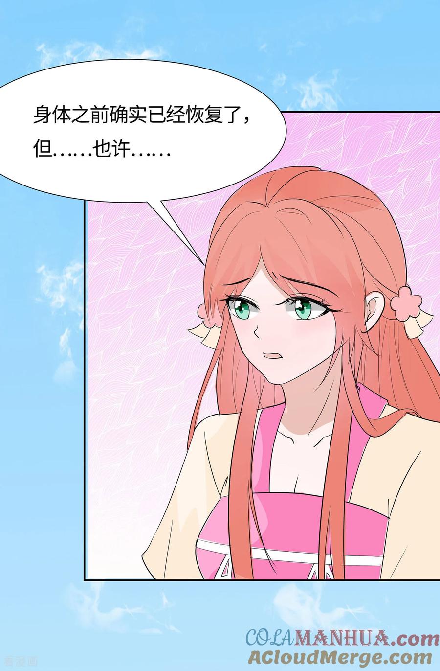 《穿越王妃，夫君别找虐》第79话 狡诈的慕云凰 上 第33页