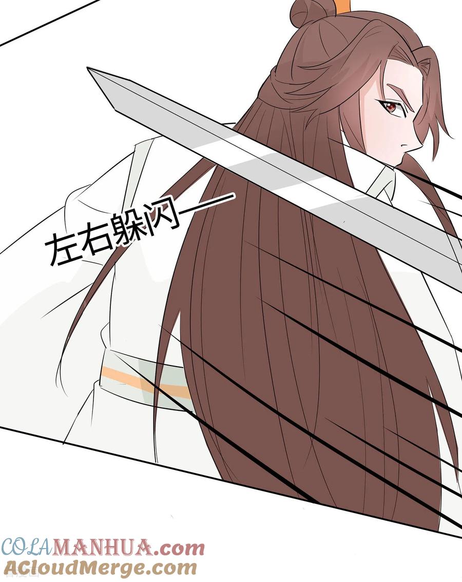 《穿越王妃，夫君别找虐》第79话 狡诈的慕云凰 上 第17页
