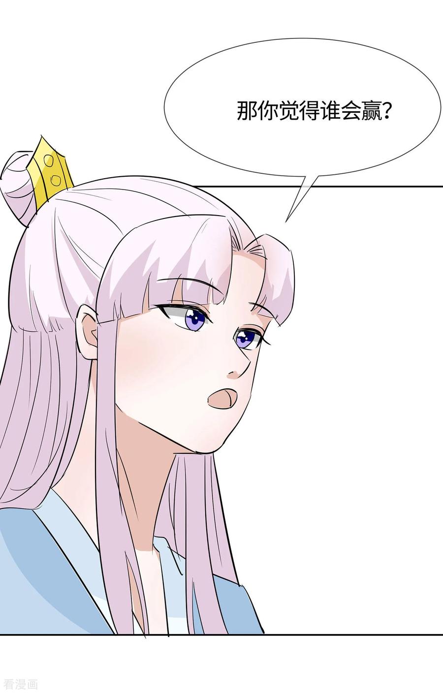《穿越王妃，夫君别找虐》第79话 狡诈的慕云凰 上 第22页