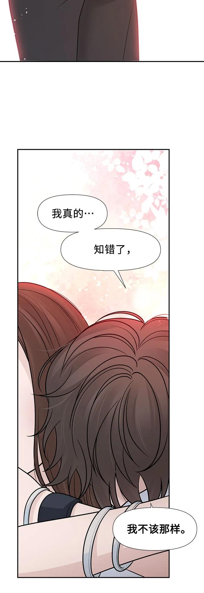 《告白还能撤回吗？》番外 5 第21页