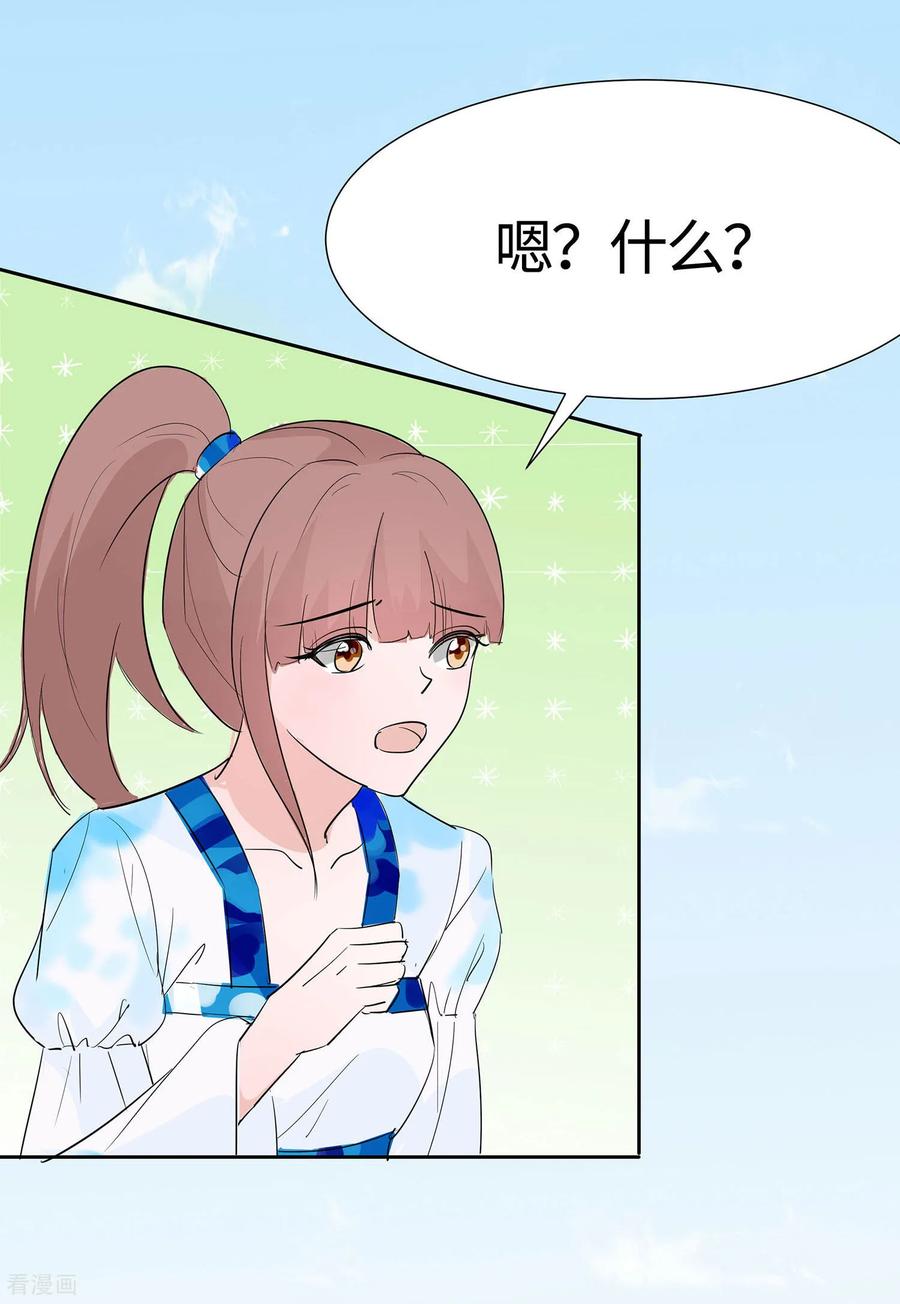 《穿越王妃，夫君别找虐》第79话 狡诈的慕云凰 上 第34页