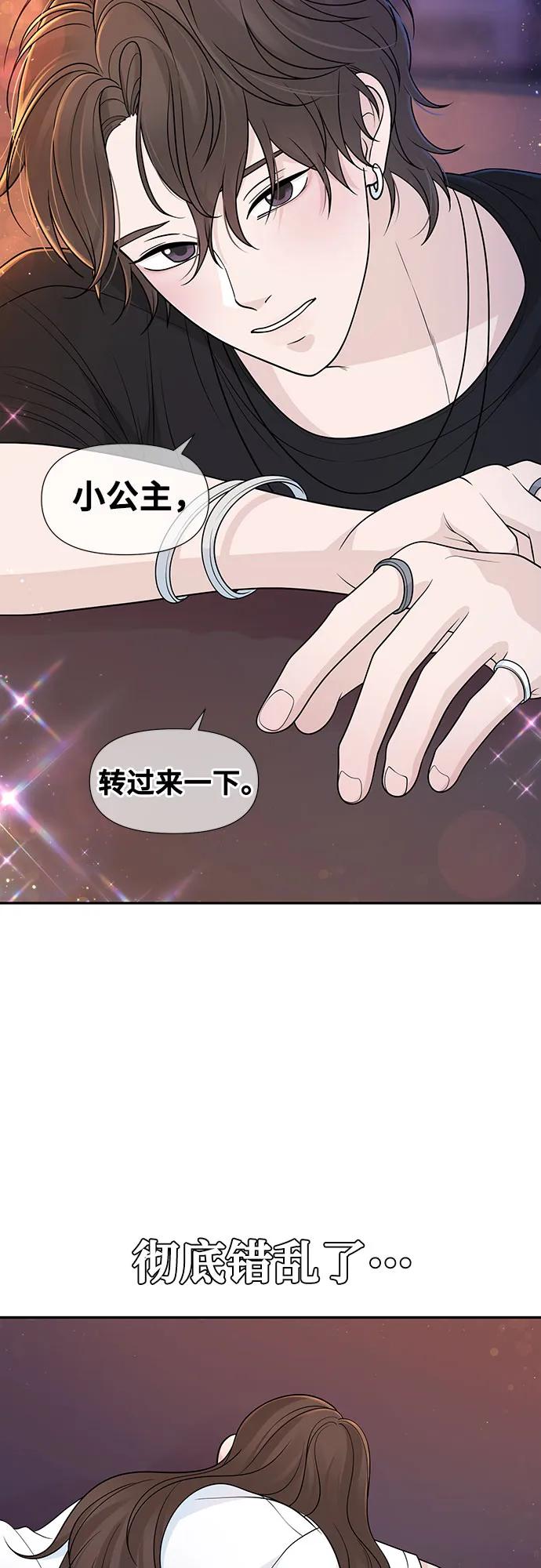 《告白还能撤回吗？》番外 5 第17页