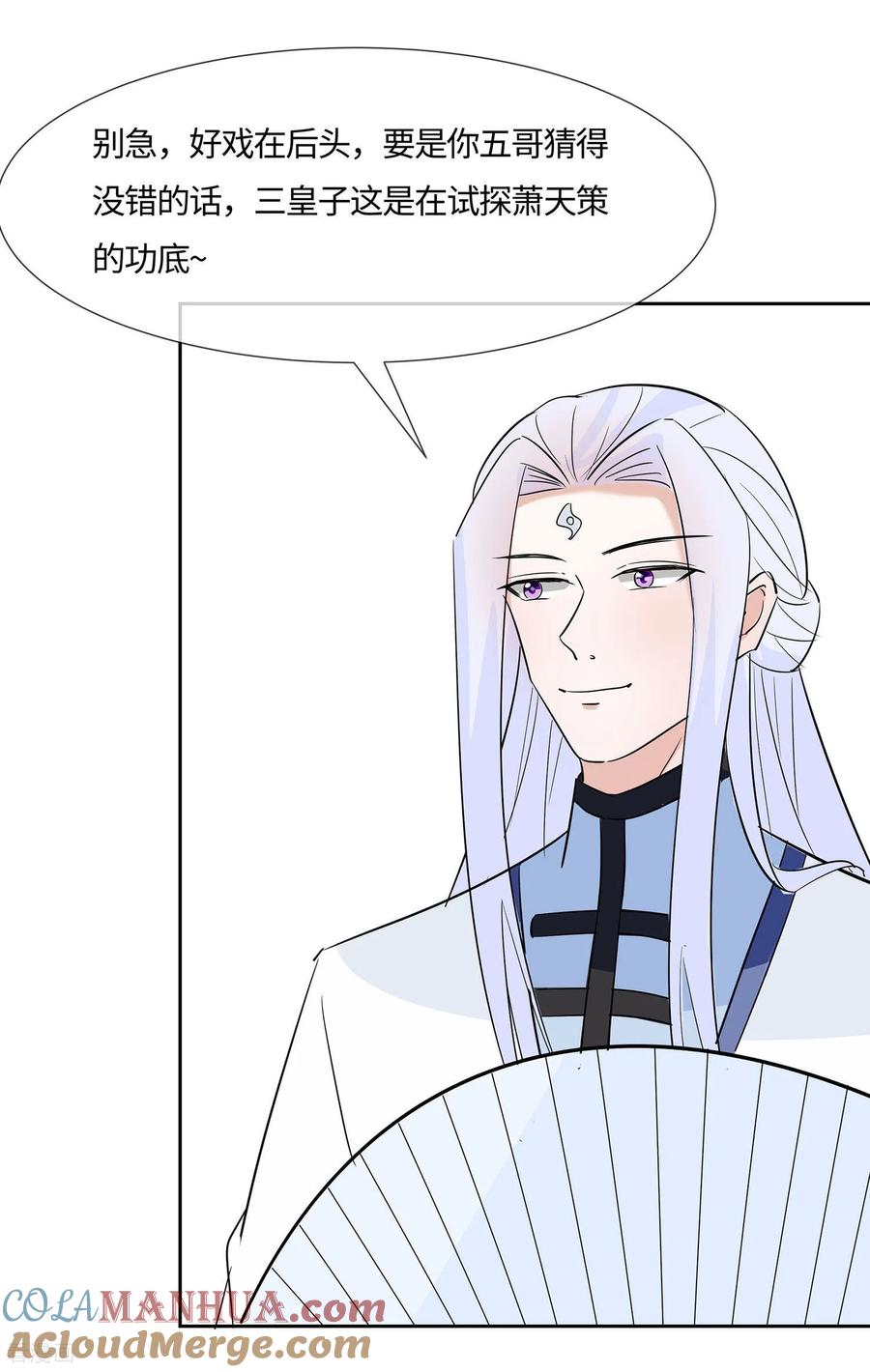 《穿越王妃，夫君别找虐》第79话 狡诈的慕云凰 上 第21页