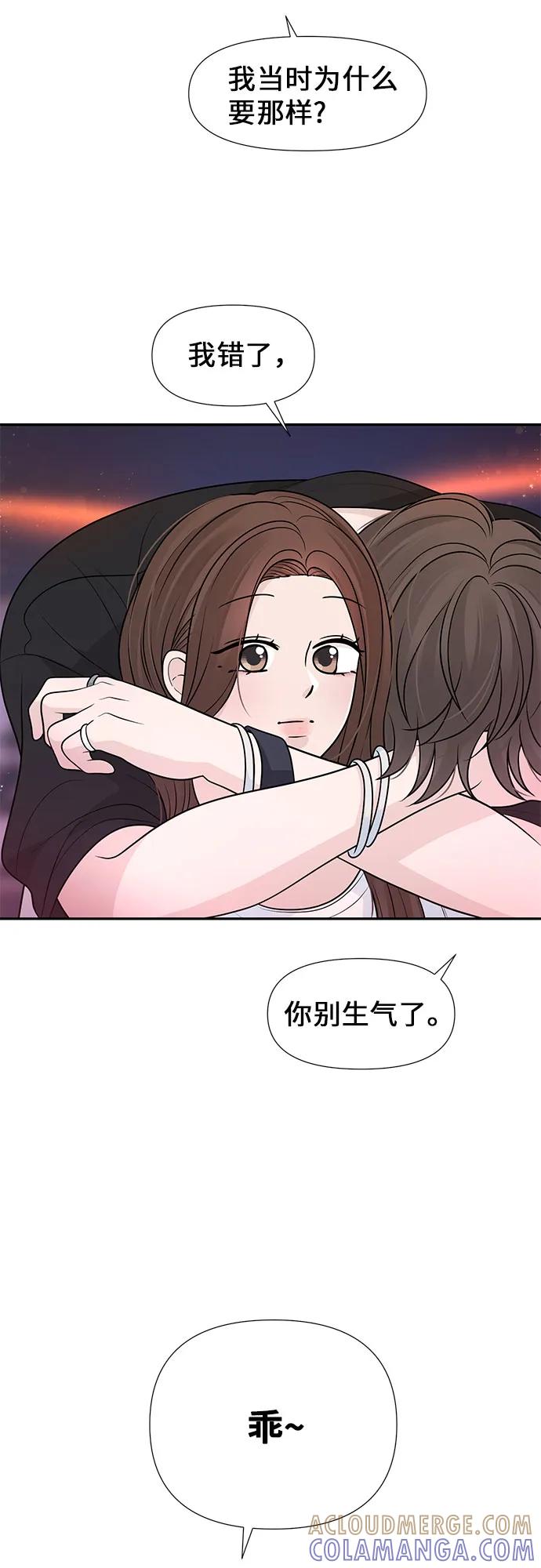 《告白还能撤回吗？》番外 5 第22页