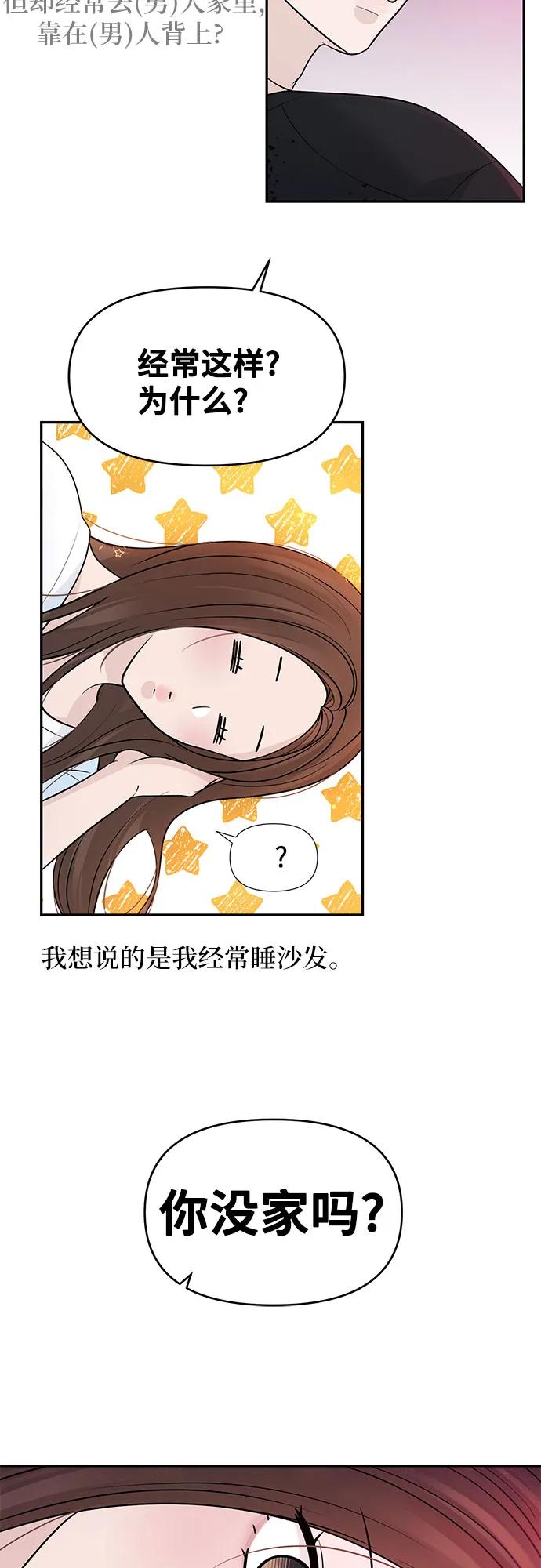 《告白还能撤回吗？》番外 5 第11页