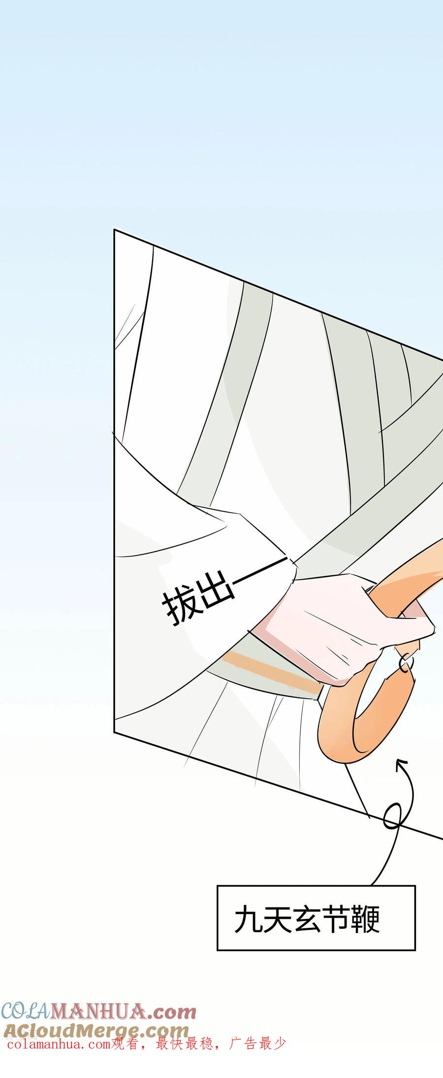 《穿越王妃，夫君别找虐》第79话 狡诈的慕云凰 上 第43页