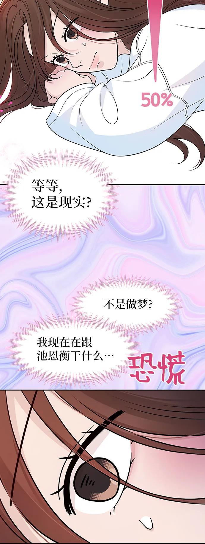 《告白还能撤回吗？》番外 5 第15页