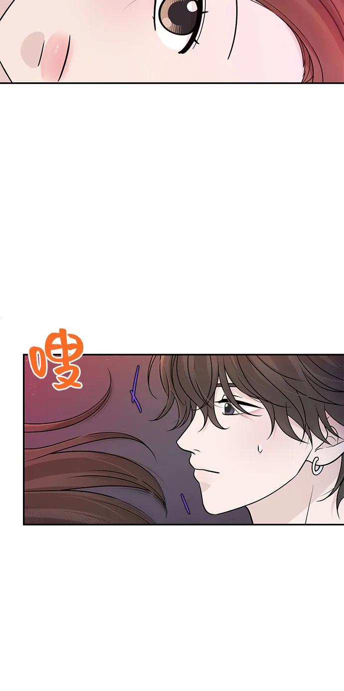 《告白还能撤回吗？》番外 5 第12页
