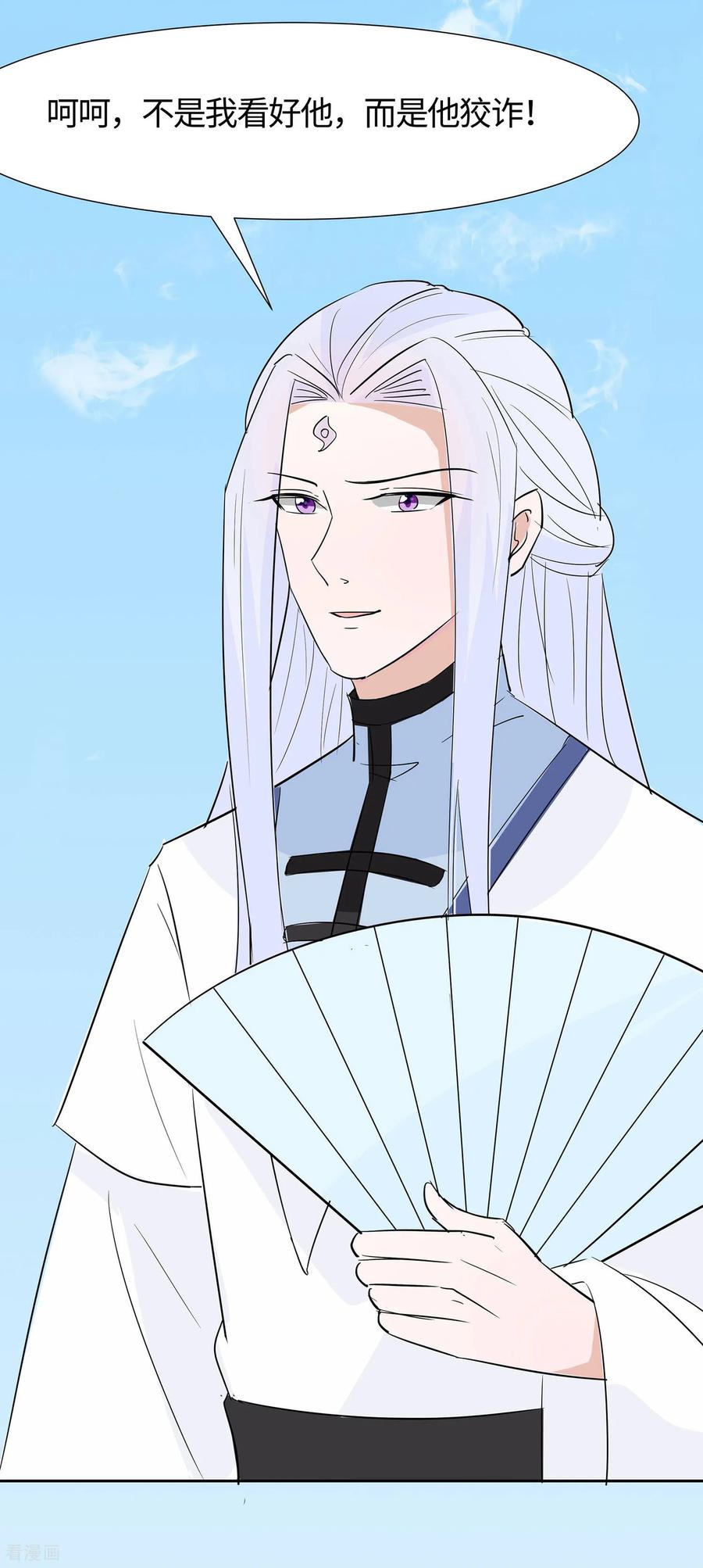 《穿越王妃，夫君别找虐》第79话 狡诈的慕云凰 上 第42页