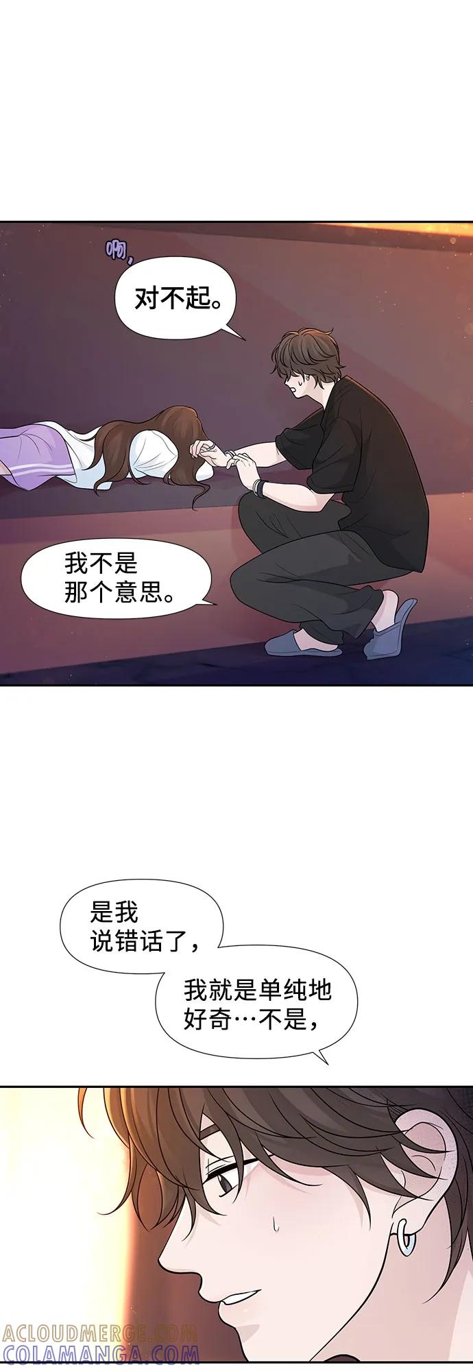 《告白还能撤回吗？》番外 5 第13页