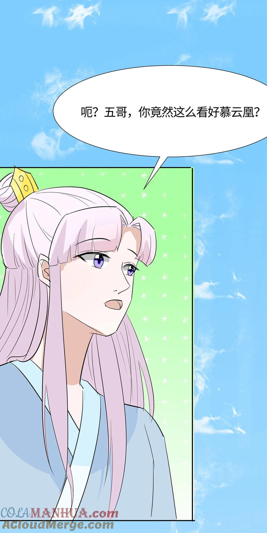 《穿越王妃，夫君别找虐》第79话 狡诈的慕云凰 上 第41页