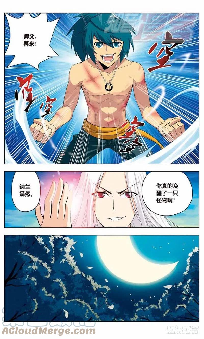 斗破苍穹 07 第19页