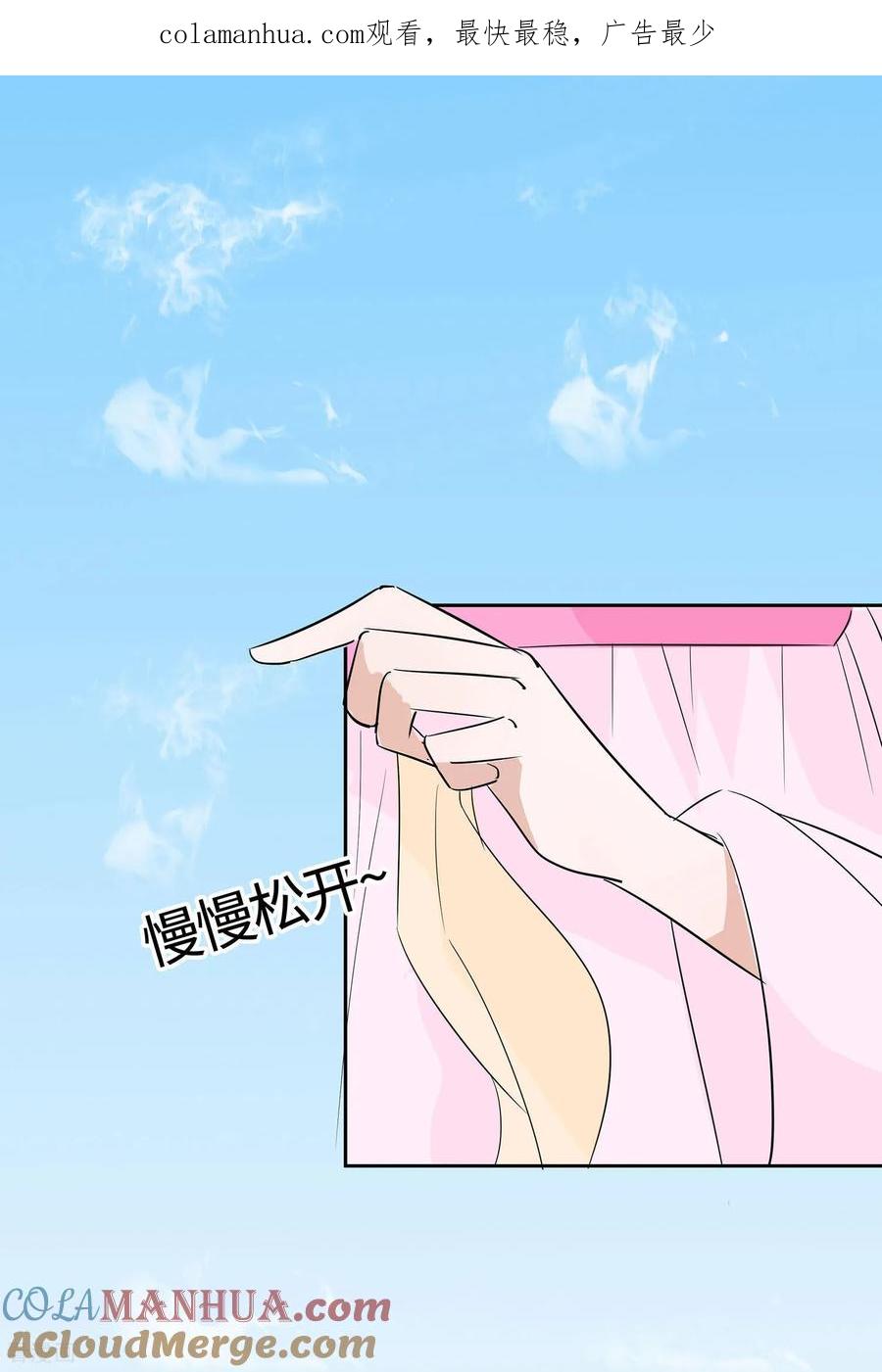 《穿越王妃，夫君别找虐》第80话 狡诈的慕云凰 下 第1页