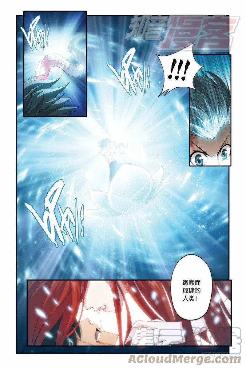 斗破苍穹 60（上） 第7页