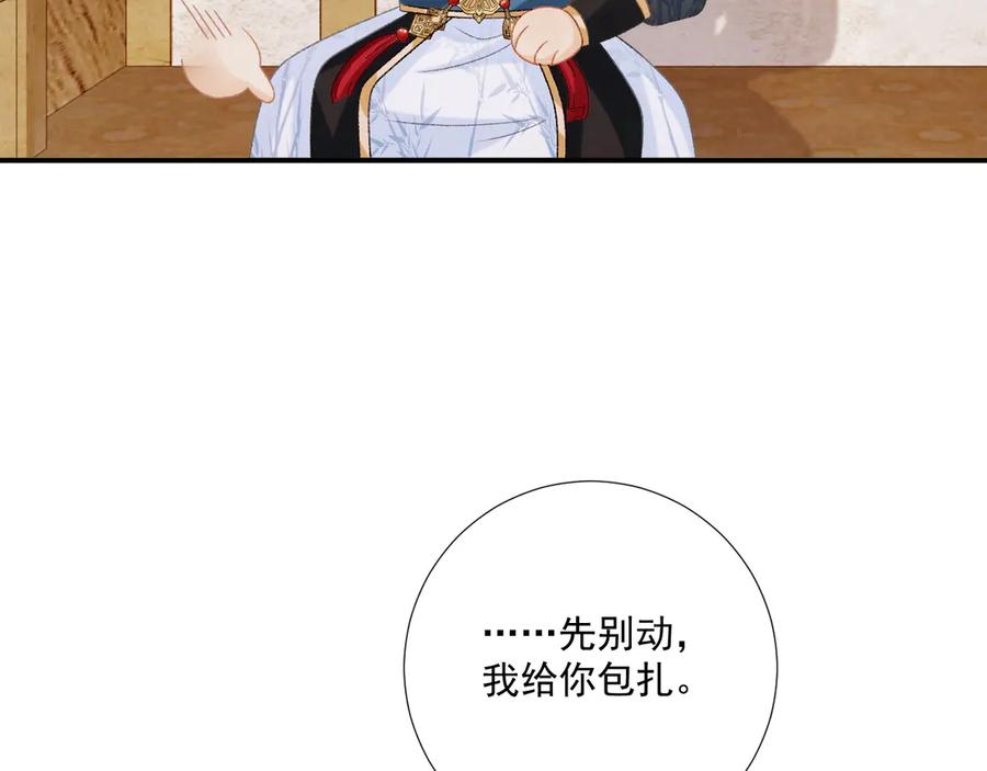 病态诱捕 第80话 你还想逃？ 第56页