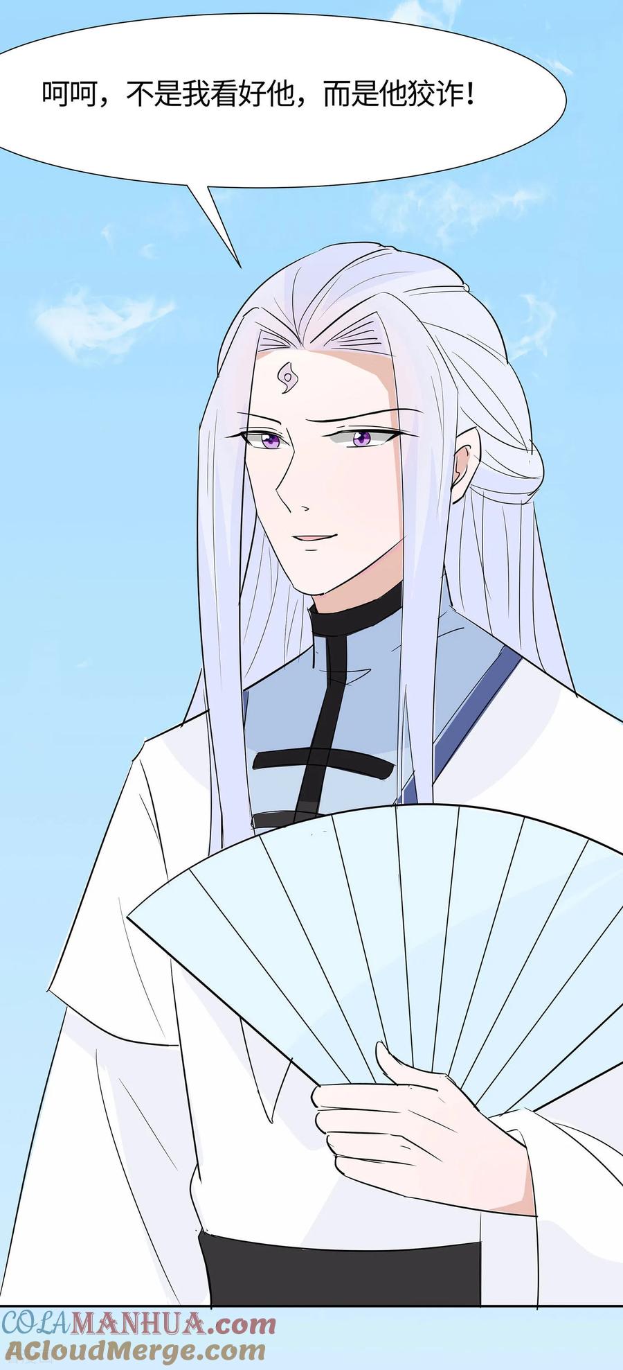 《穿越王妃，夫君别找虐》第80话 狡诈的慕云凰 下 第5页