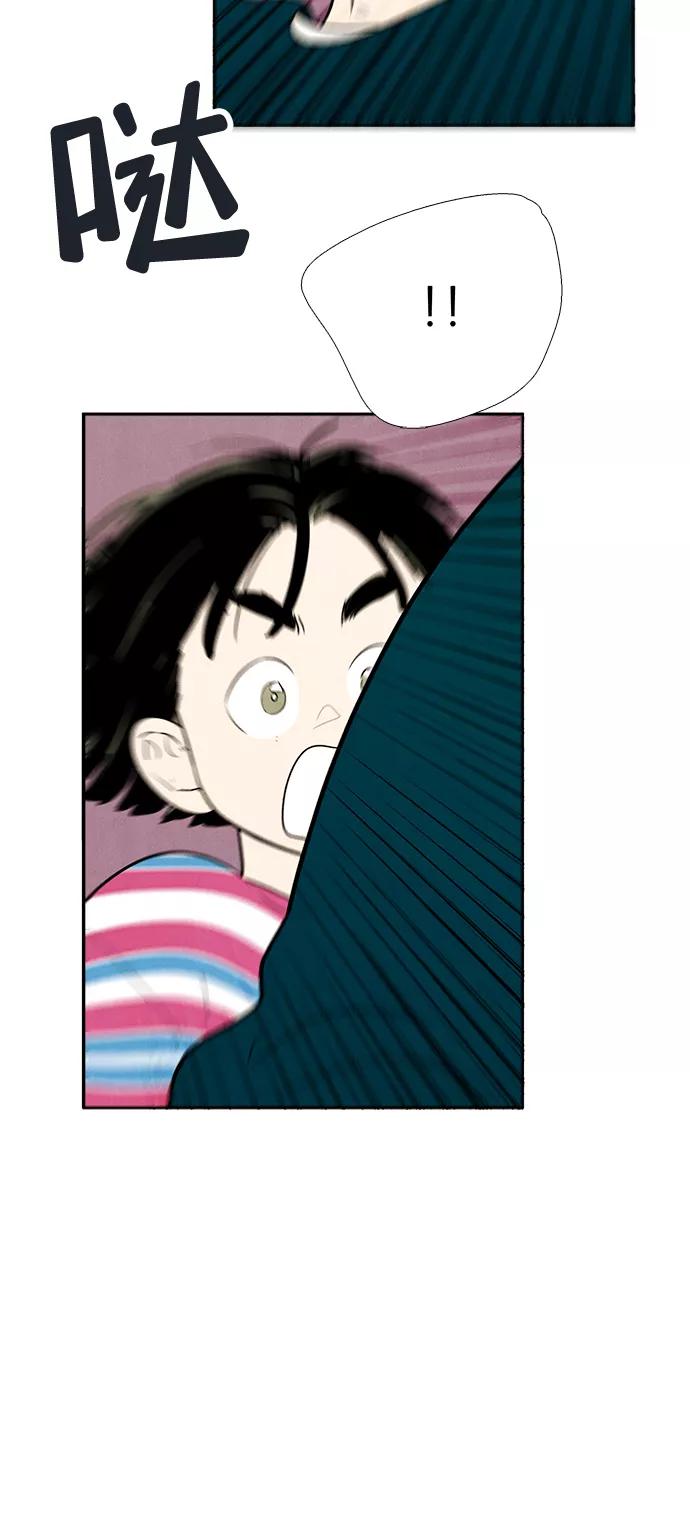 世纪末青苹果补习班 - 第81话 - 第62张图