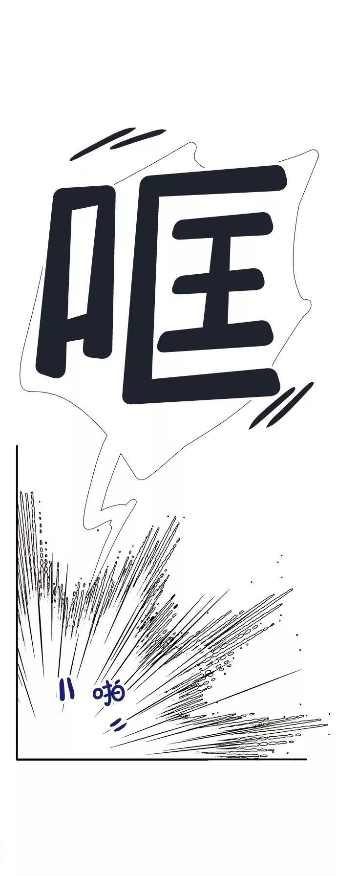 世纪末青苹果补习班 - 第81话 - 第63张图